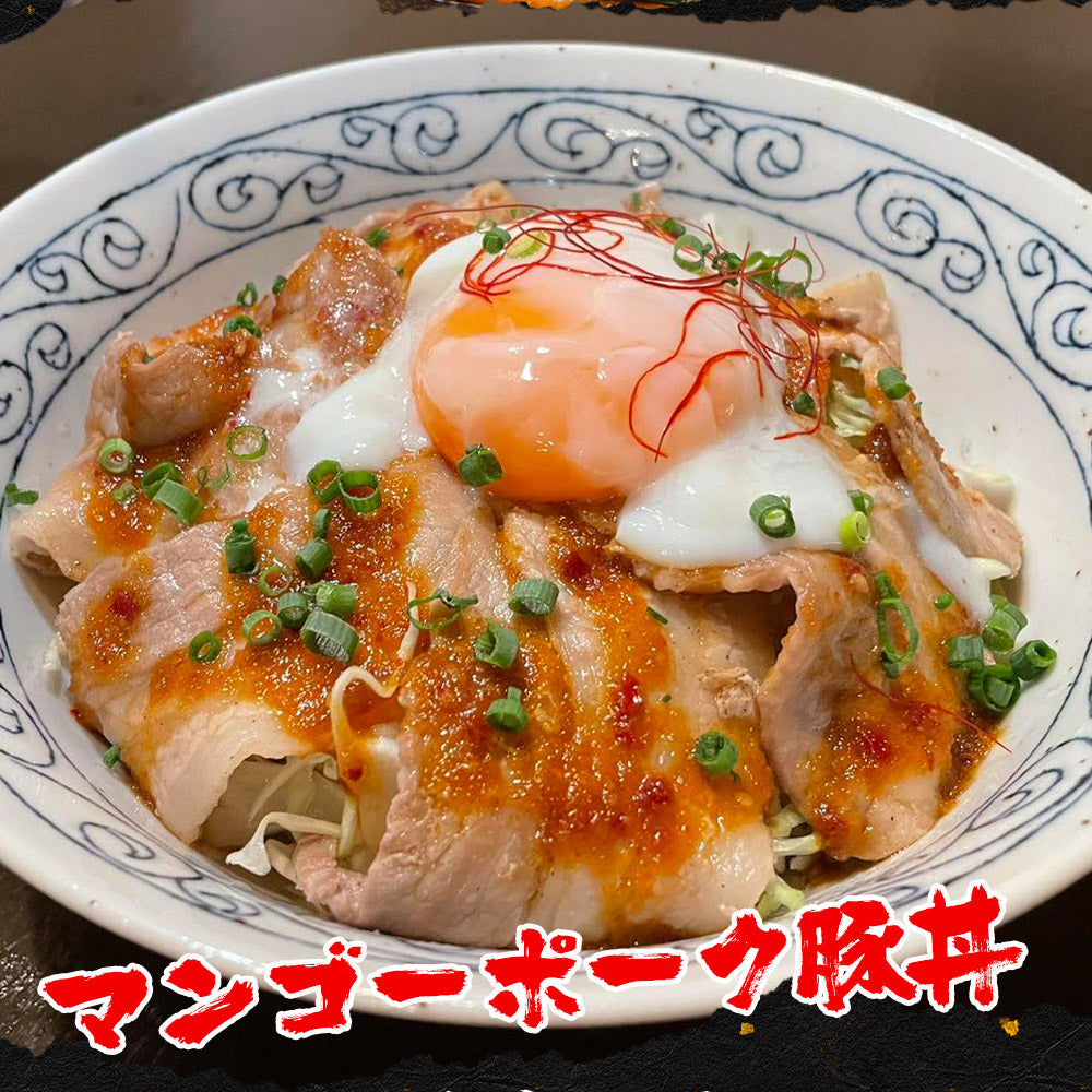 魔法のマンゴーポーク 3Pセット【600g】 【宮崎県産豚モモ肉使用】