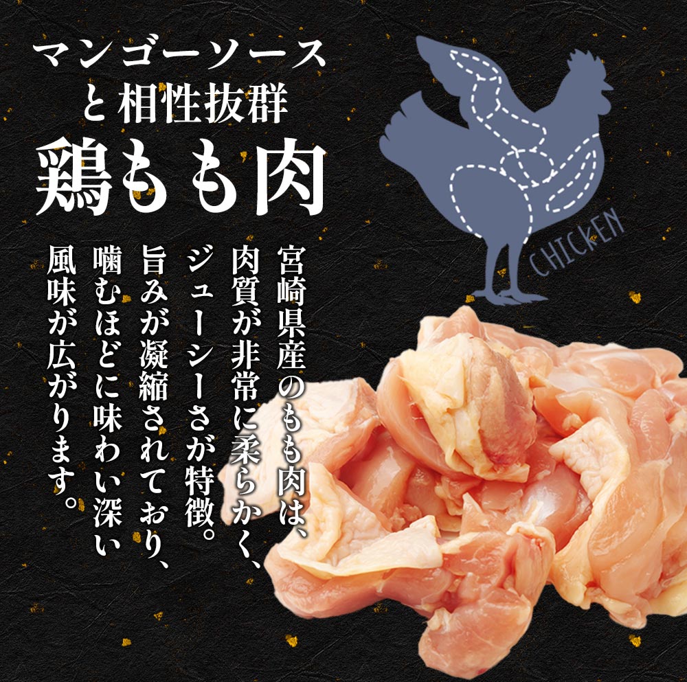 ⑨≪ブラックフライデー20%OFF≫【送料無料】魔法のマンゴーチキン1.8kg【200g×9】おつまみ キャンプ バーベキュー 焼肉 大容量 焼肉のたれ 父の日 贈答品 お中元 御歳暮 お取り寄せグルメ 宮崎 マンゴー YouTuber キャンプ キャンプギア