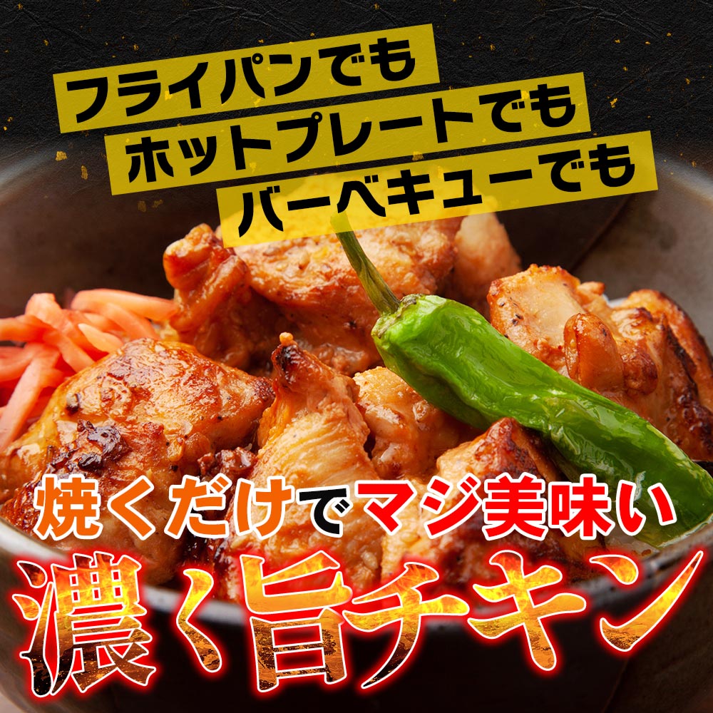 魔法のマンゴーチキン6pセット【1.2kg】送料無料