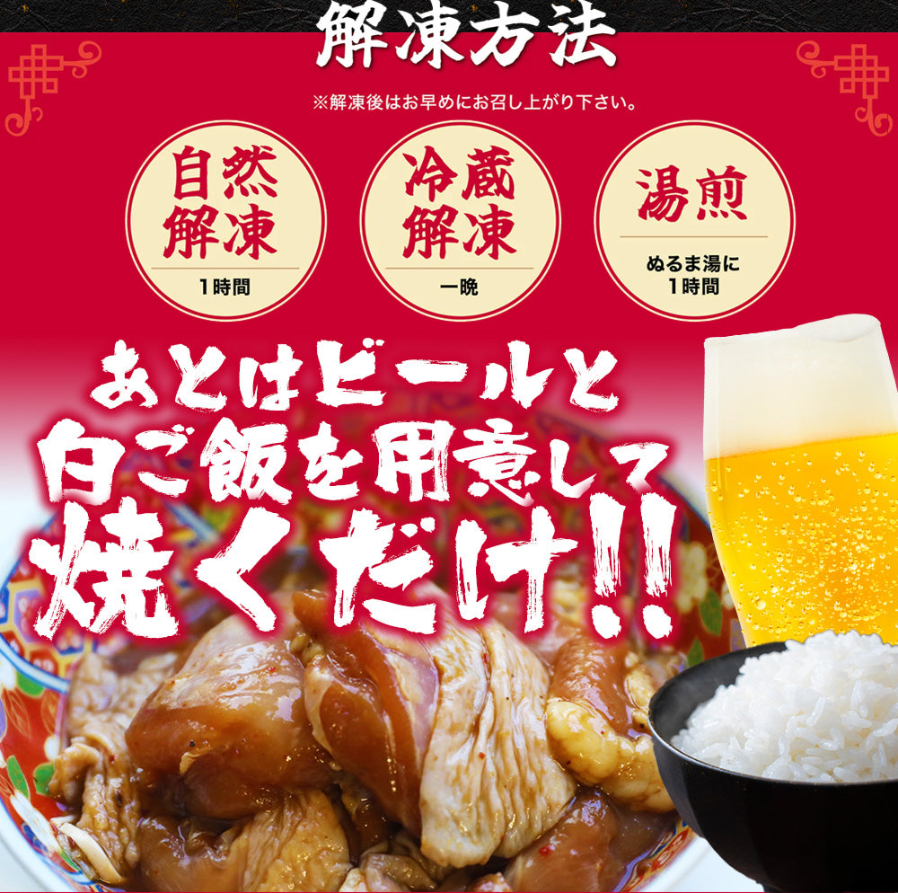 魔法のマンゴーチキン6pセット【1.2kg】送料無料