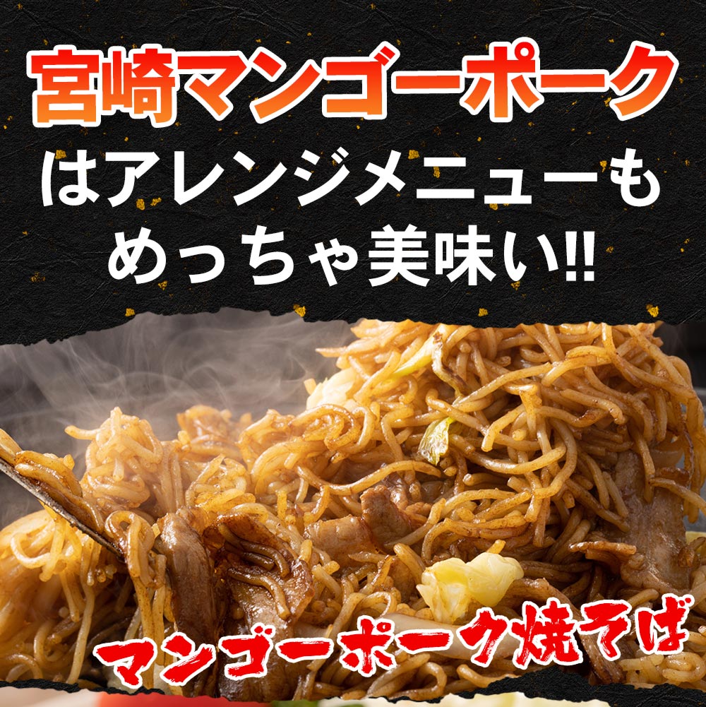 魔法のマンゴーポーク 3Pセット【600g】 【宮崎県産豚モモ肉使用】