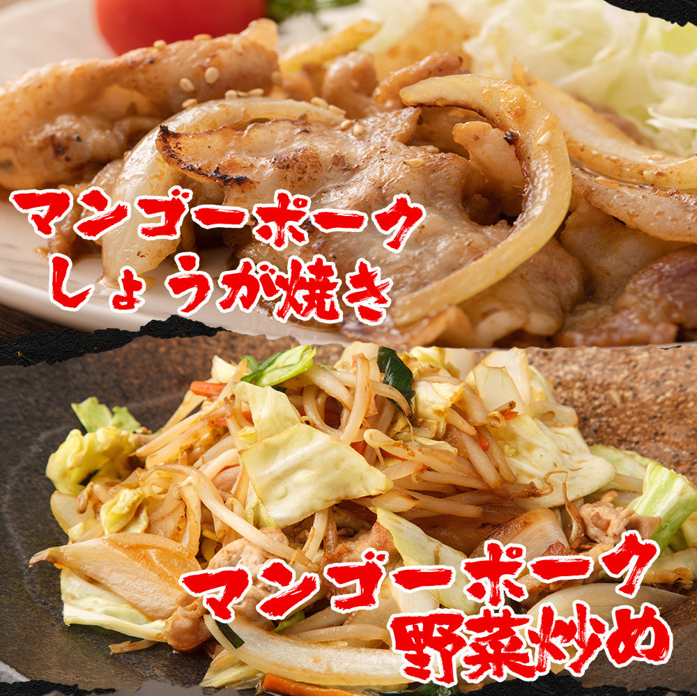 魔法のマンゴーポーク 3Pセット【600g】 【宮崎県産豚モモ肉使用】