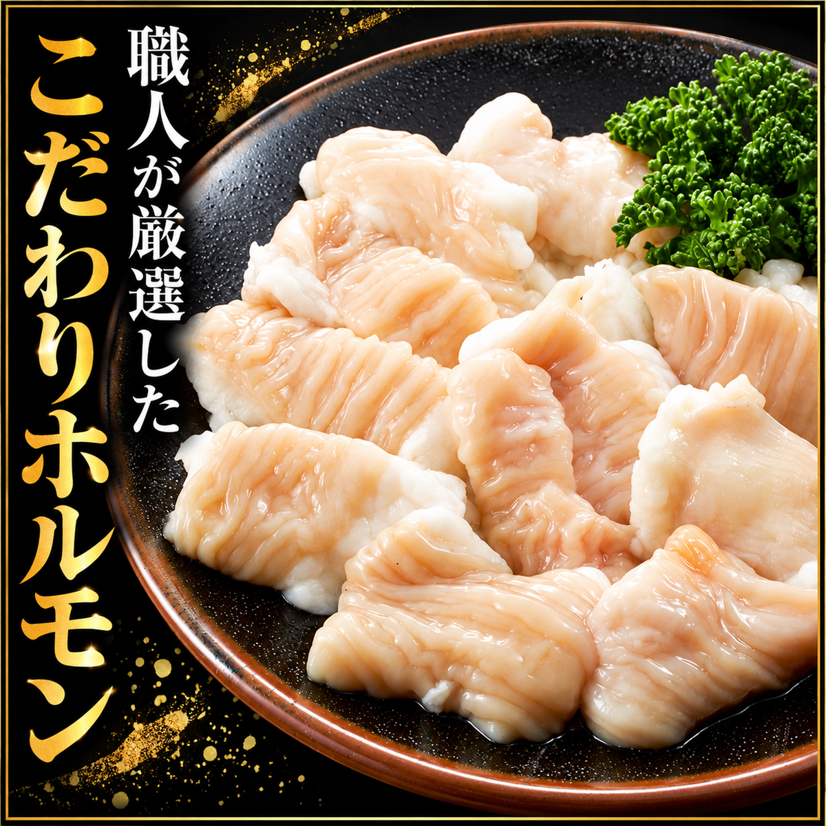 【送料無料】魔法のマンゴーホルモン 18人前(200g×9) 大容量セット 焼肉 BBQ おつまみ用 家族向けまとめ買い