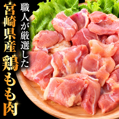 【送料無料】魔法のマンゴーチキン 18人前(200g×9) 大容量 宮崎県産 鶏モモ肉