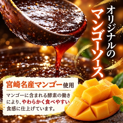 【送料無料】魔法のマンゴーチキン 12人前 (200g× 6) 大容量 宮崎県産 鶏肉