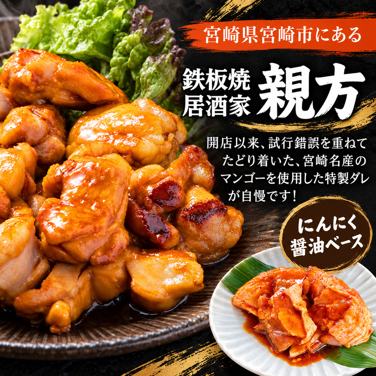 【送料無料】魔法のマンゴーチキン 12人前 (200g× 6) 大容量 宮崎県産 鶏肉