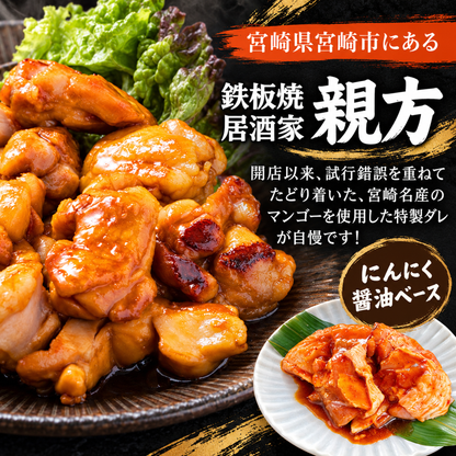【送料無料】魔法のマンゴーチキン 12人前 (200g× 6) 大容量 宮崎県産 鶏肉