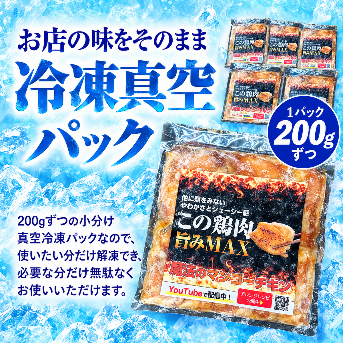 【送料無料】魔法のマンゴーチキン 18人前(200g×9) 大容量 宮崎県産 鶏モモ肉