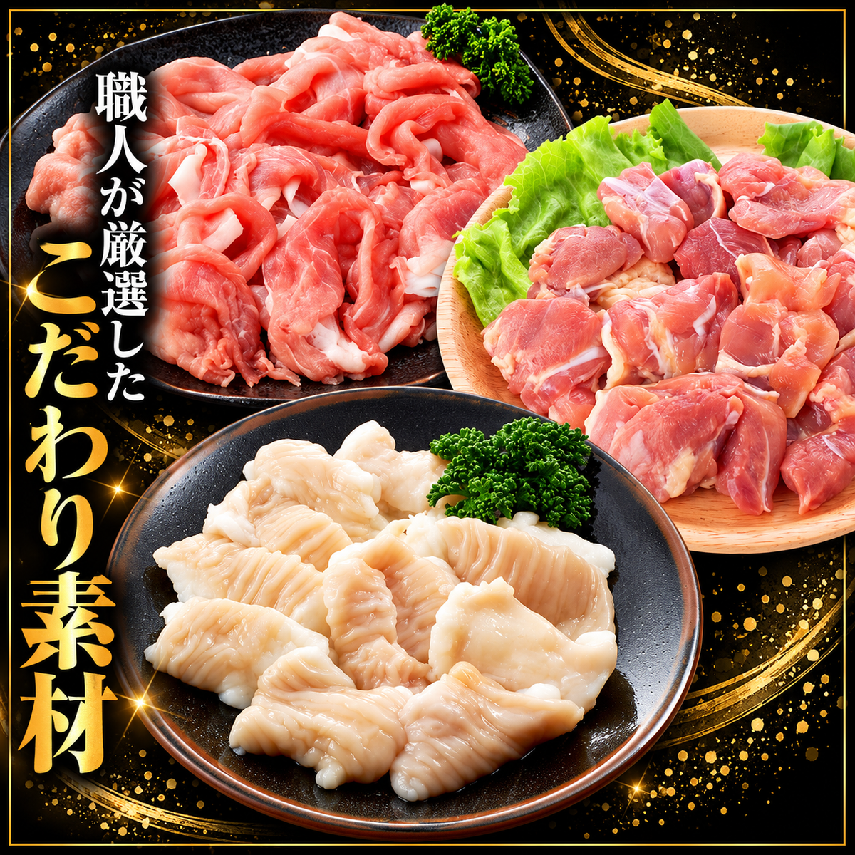 【人気3種食べ比べ】魔法のマンゴーシリーズ 6人前(200g×3) 専門店の味 焼肉 BBQ 牛ホルモン 豚 鶏