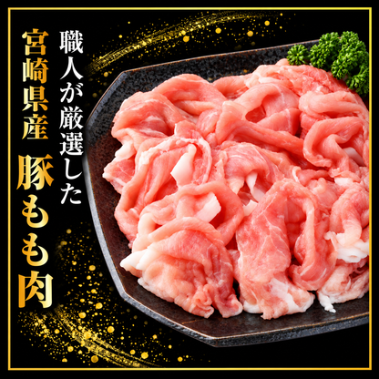 魔法のマンゴーポーク 6人前(200g×3) 宮崎県産 豚肉