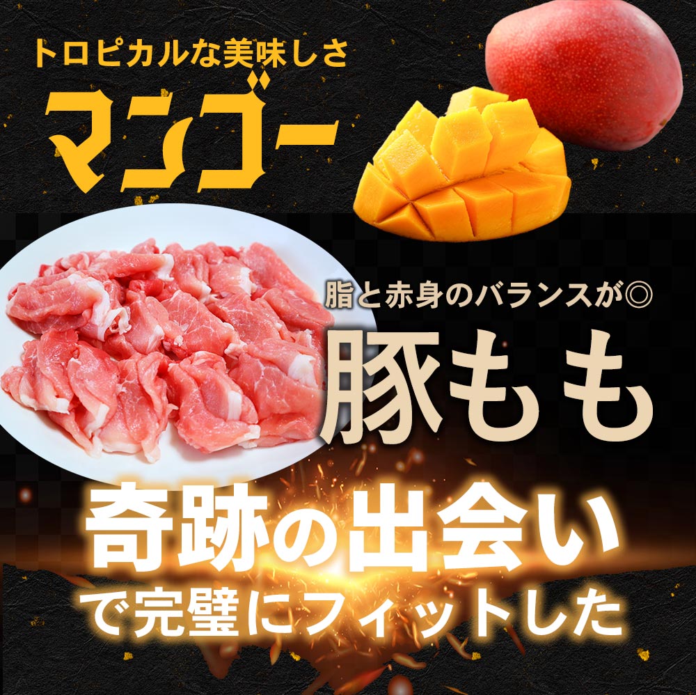 魔法のマンゴーポーク6Pセット【1.2kg】送料無料